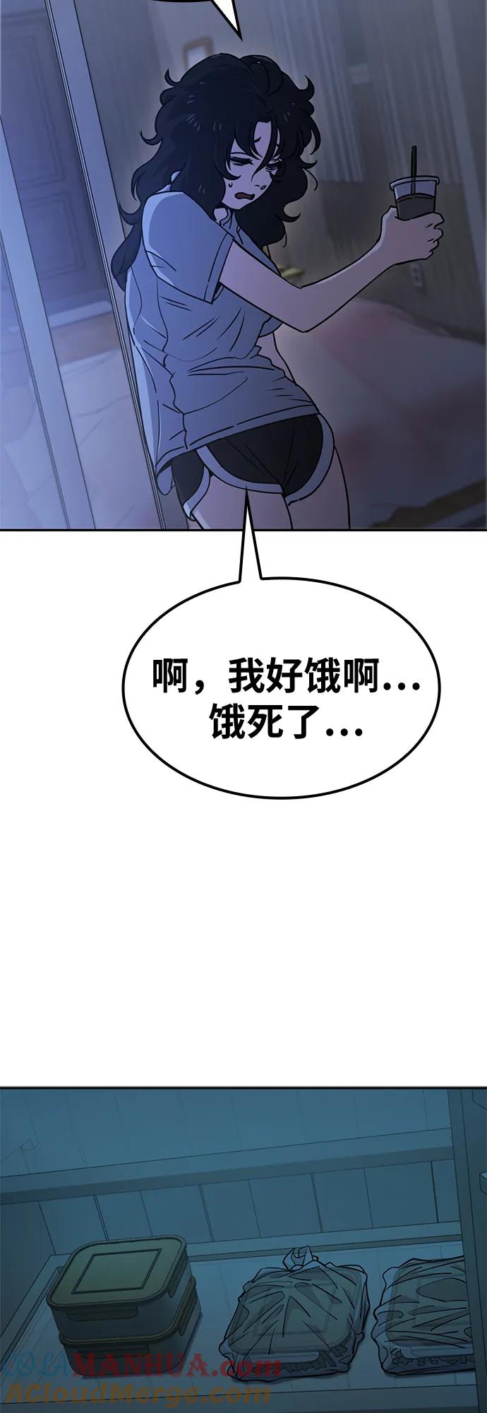 《躺平宅女吴柿柿》[第2话] 整理冰箱 第46页