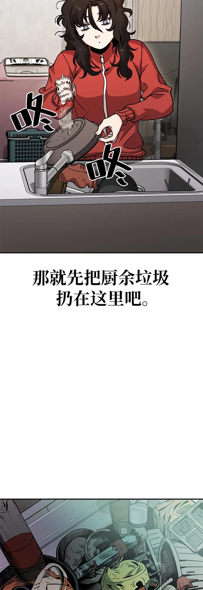 《躺平宅女吴柿柿》[第2话] 整理冰箱 第32页