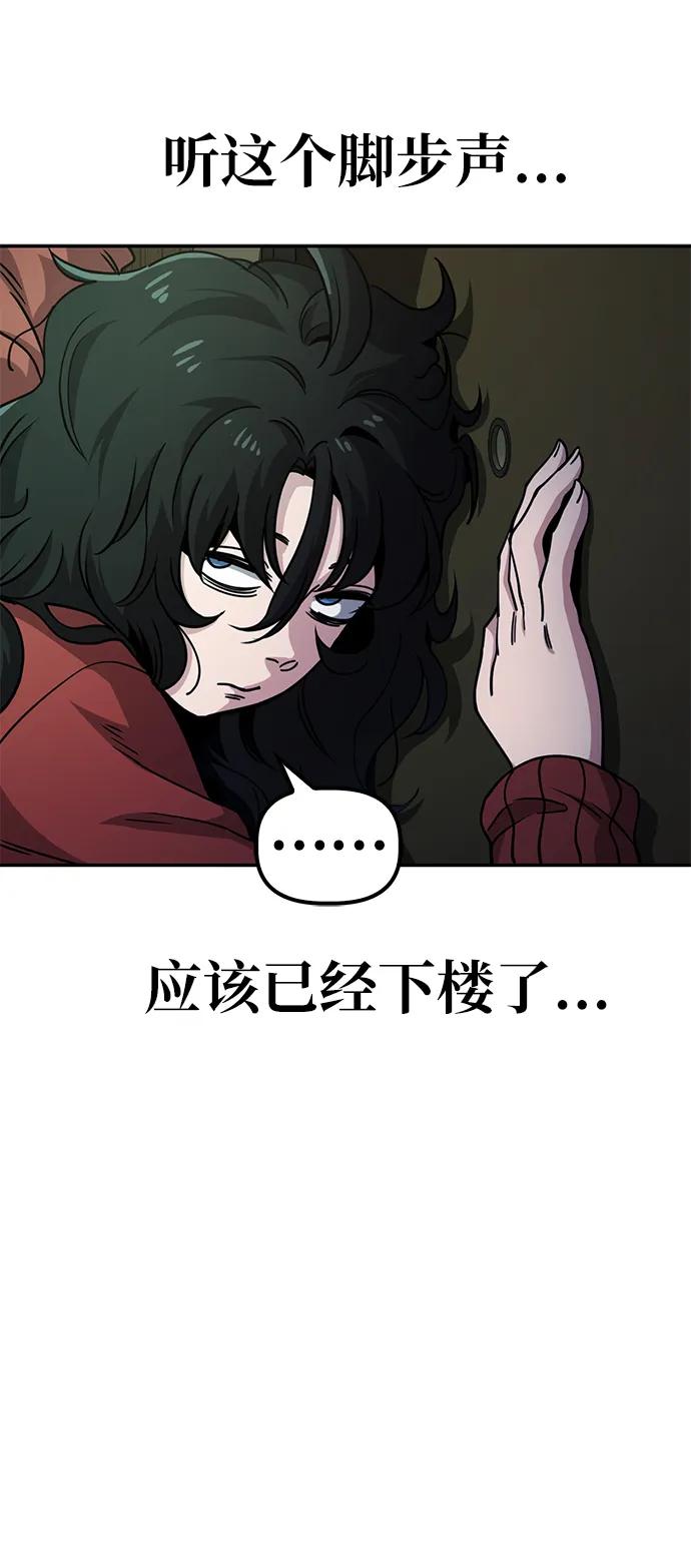 《躺平宅女吴柿柿》[第2话] 整理冰箱 第9页