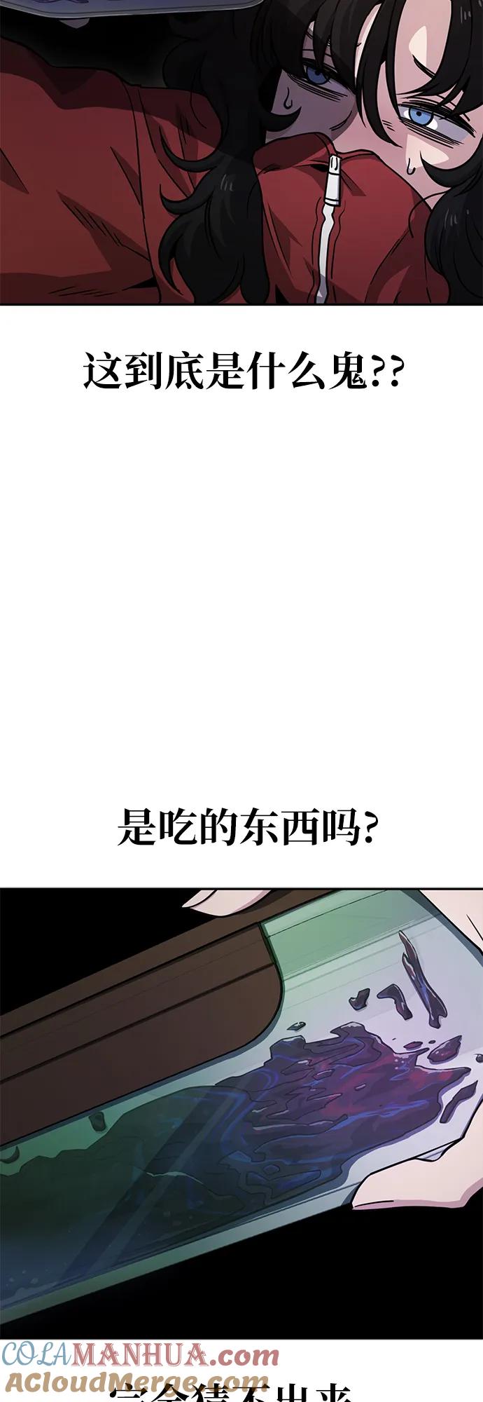 《躺平宅女吴柿柿》[第2话] 整理冰箱 第37页