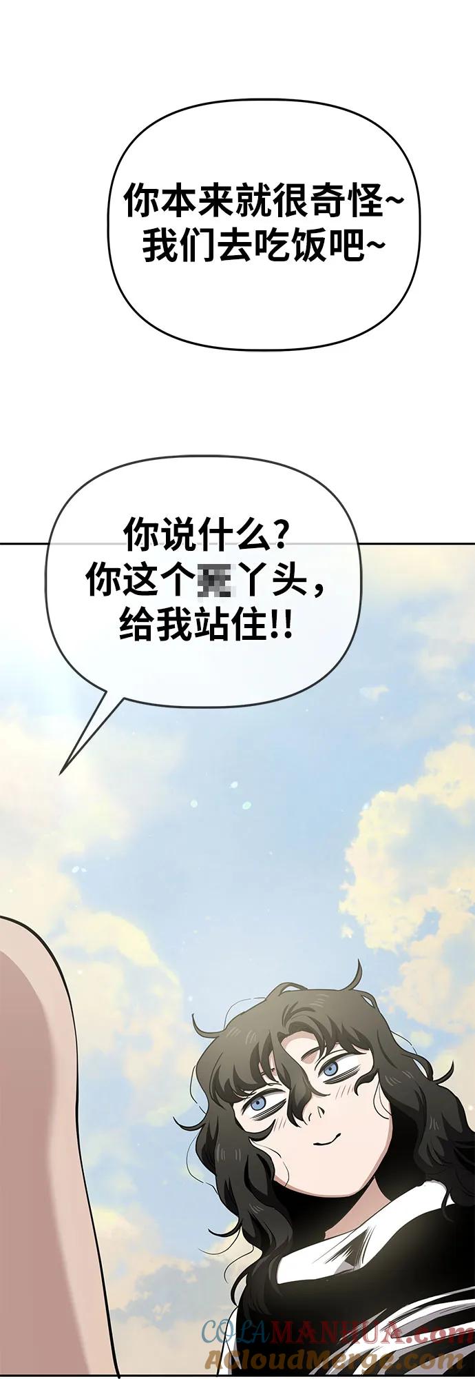 《躺平宅女吴柿柿》[第29话] 关于丑态（2） 第19页