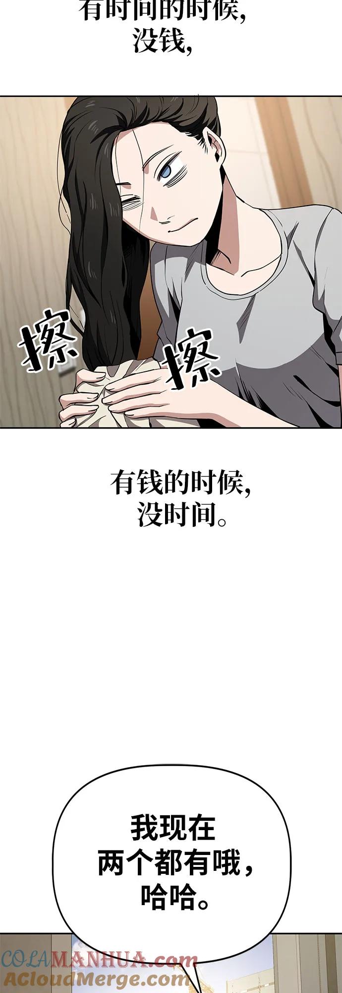 《躺平宅女吴柿柿》[第29话] 关于丑态（2） 第10页