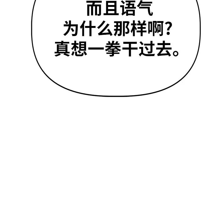 《躺平宅女吴柿柿》[第29话] 关于丑态（2） 第45页