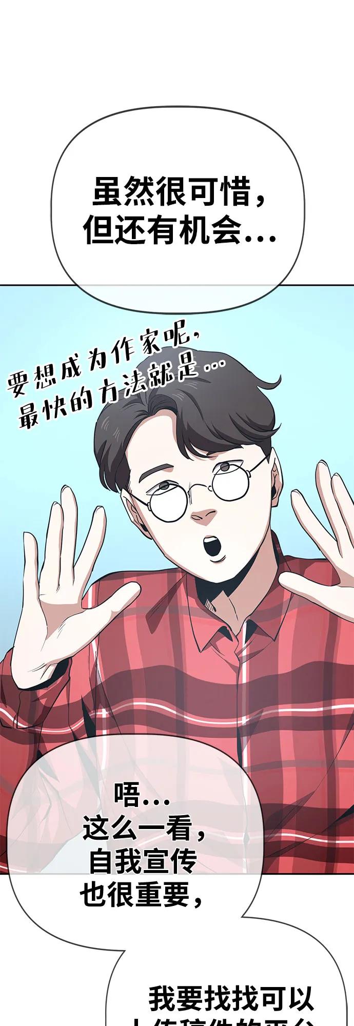 《躺平宅女吴柿柿》[第29话] 关于丑态（2） 第33页
