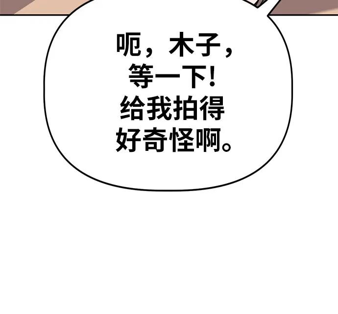 《躺平宅女吴柿柿》[第29话] 关于丑态（2） 第18页