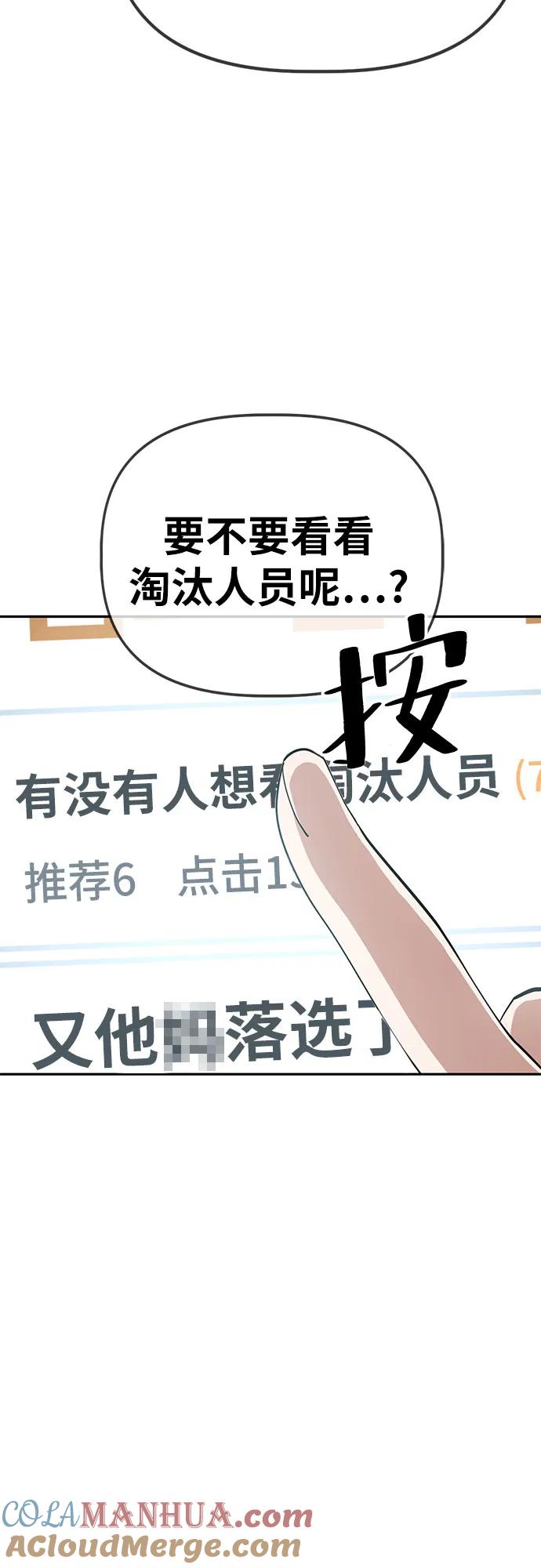 《躺平宅女吴柿柿》[第29话] 关于丑态（2） 第40页