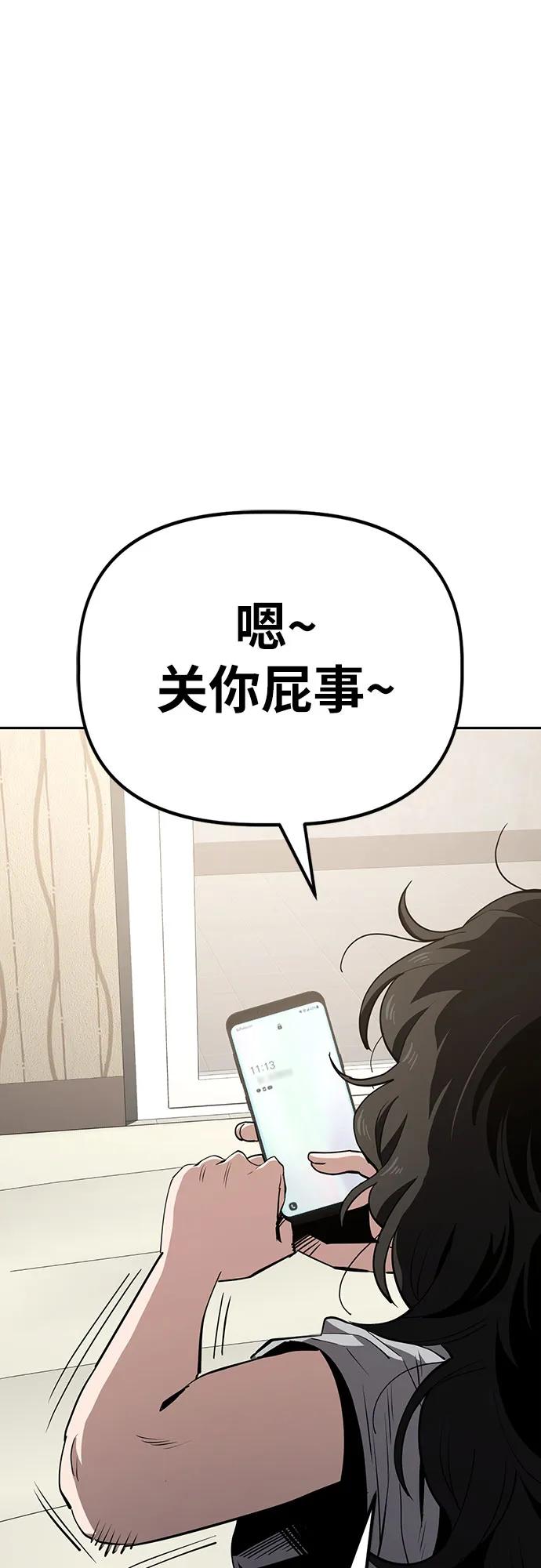 《躺平宅女吴柿柿》[第29话] 关于丑态（2） 第5页