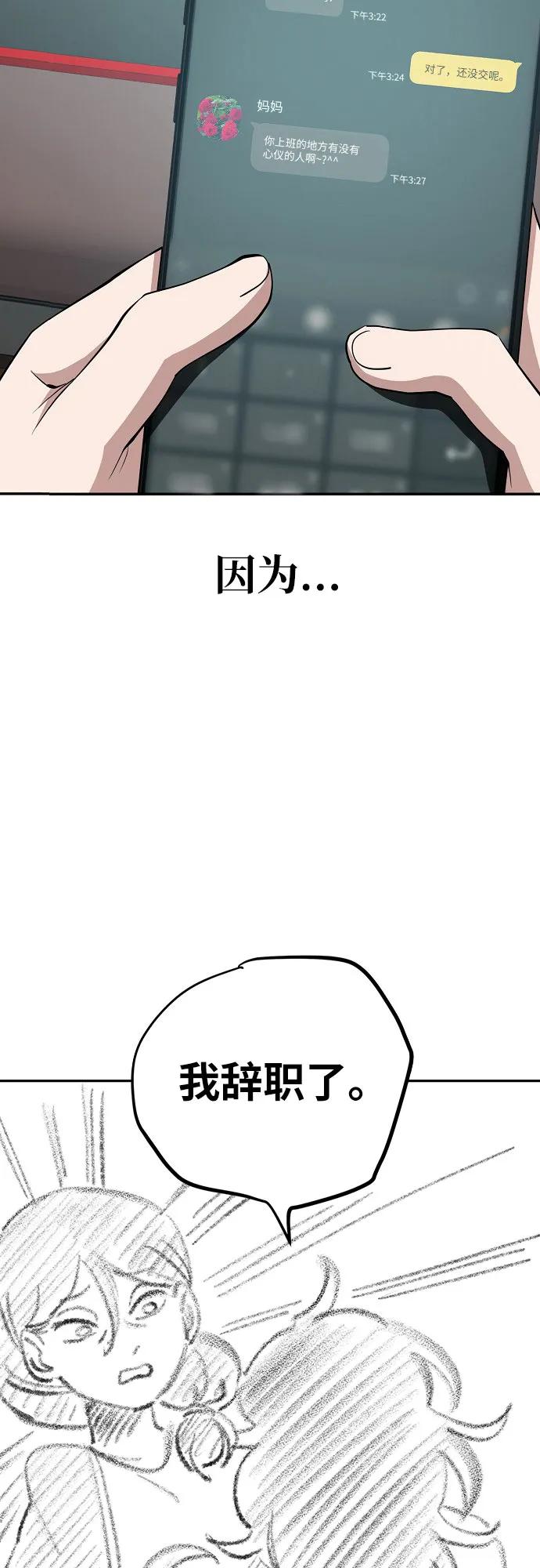 《躺平宅女吴柿柿》[第29话] 关于丑态（2） 第26页