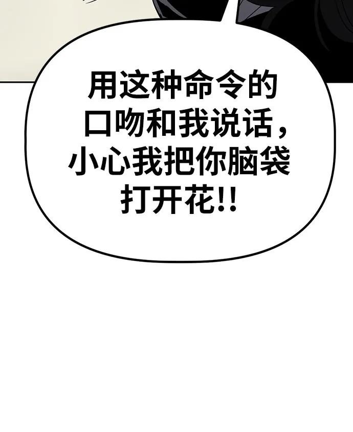 《躺平宅女吴柿柿》[第29话] 关于丑态（2） 第6页