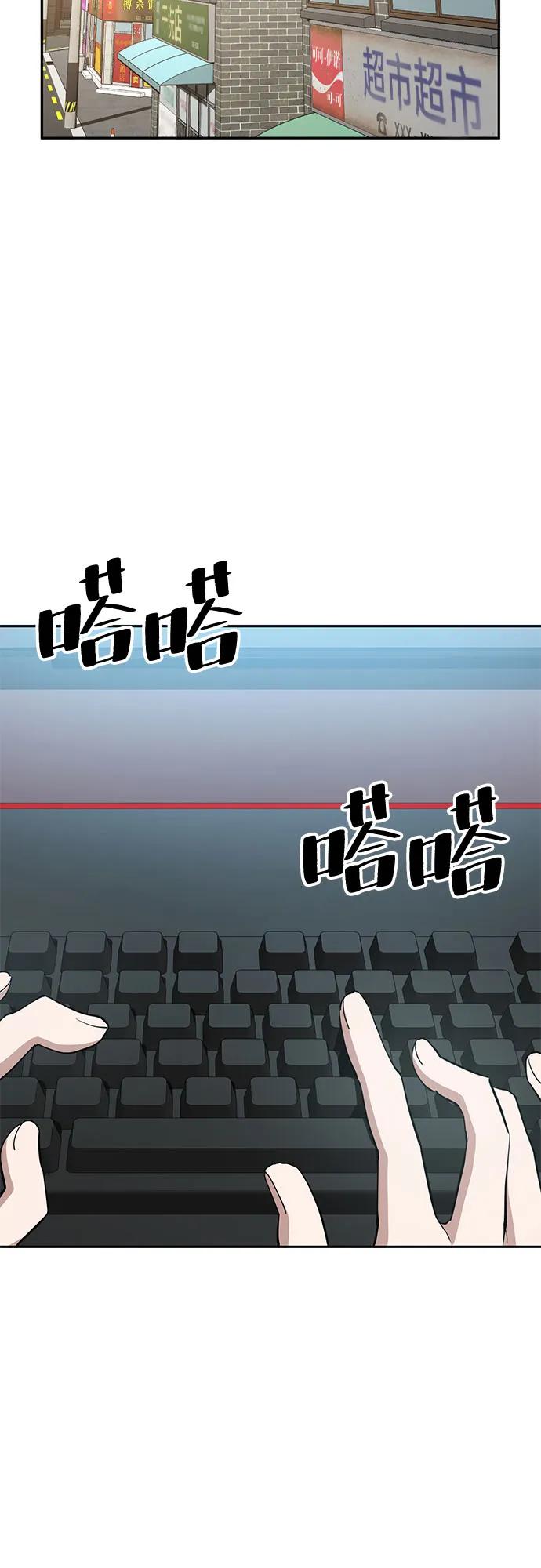 《躺平宅女吴柿柿》[第29话] 关于丑态（2） 第21页