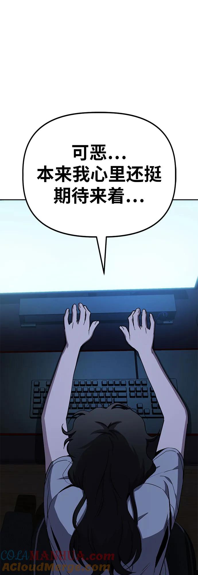 《躺平宅女吴柿柿》[第29话] 关于丑态（2） 第31页