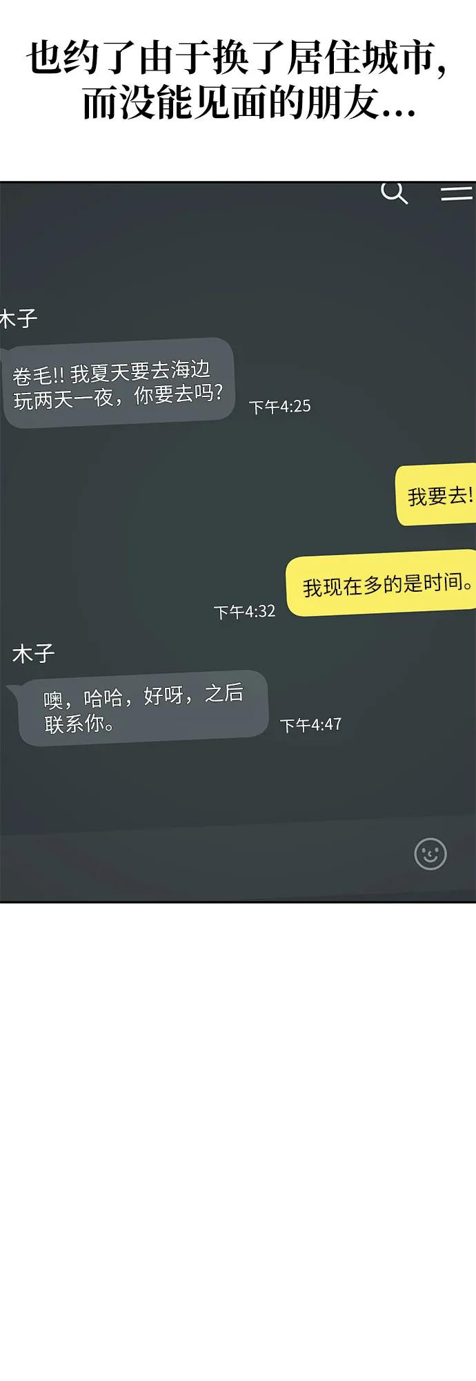 《躺平宅女吴柿柿》[第29话] 关于丑态（2） 第15页