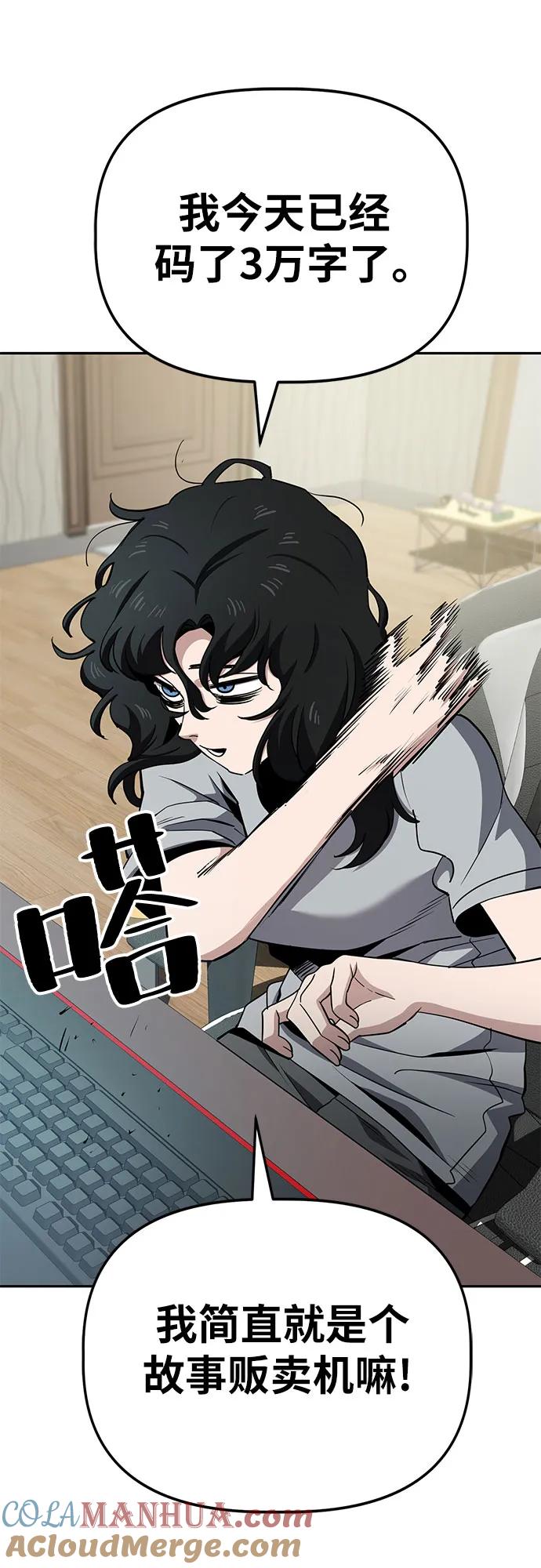 《躺平宅女吴柿柿》[第29话] 关于丑态（2） 第22页