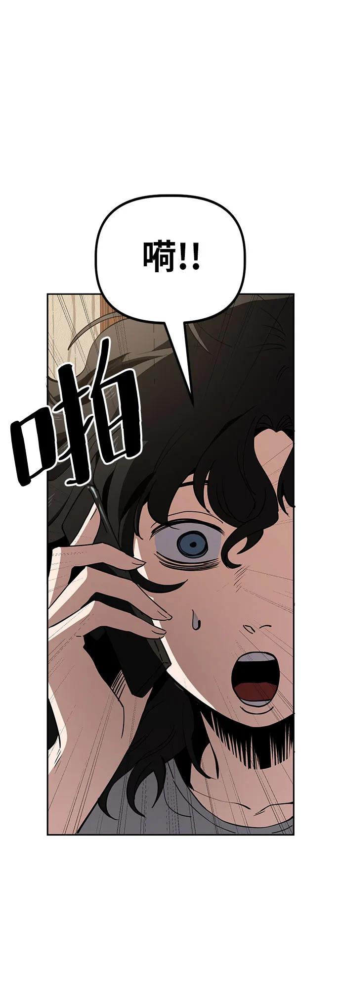 《躺平宅女吴柿柿》[第29话] 关于丑态（2） 第3页