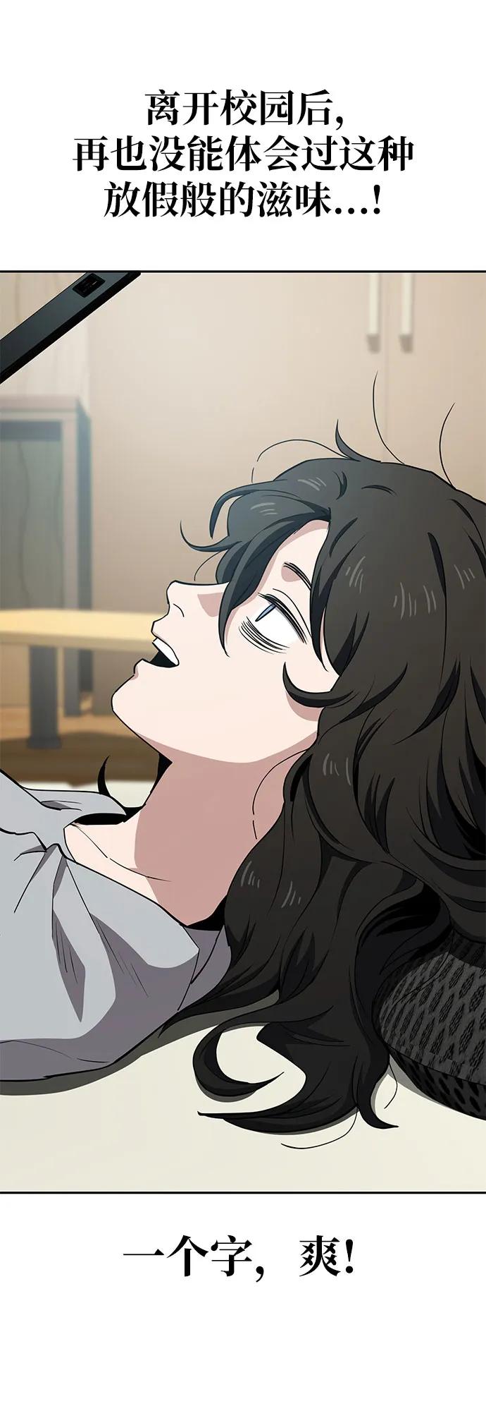 《躺平宅女吴柿柿》[第29话] 关于丑态（2） 第8页