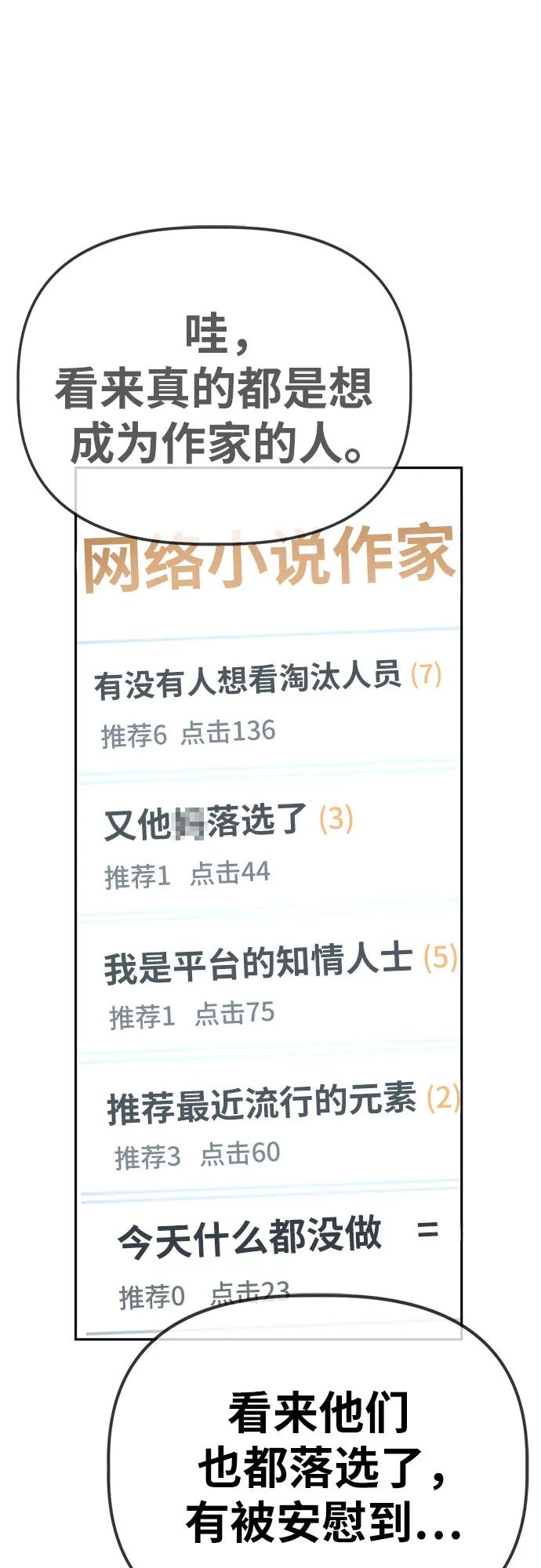 《躺平宅女吴柿柿》[第29话] 关于丑态（2） 第39页