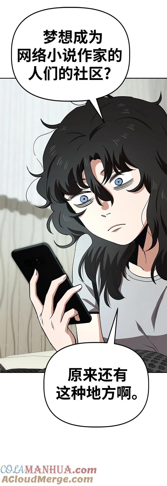 《躺平宅女吴柿柿》[第29话] 关于丑态（2） 第37页
