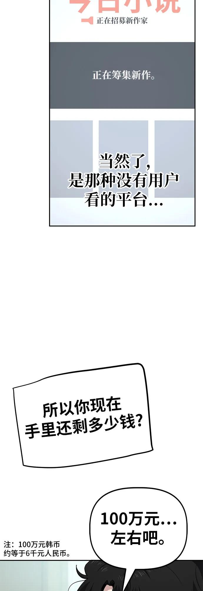 《躺平宅女吴柿柿》[第30话] 关于丑态（3） 第6页