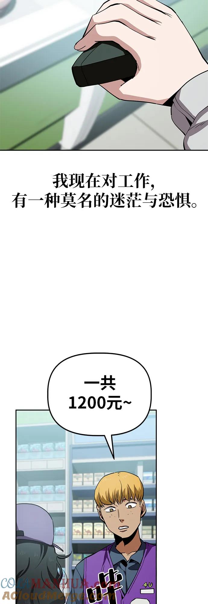 《躺平宅女吴柿柿》[第30话] 关于丑态（3） 第25页