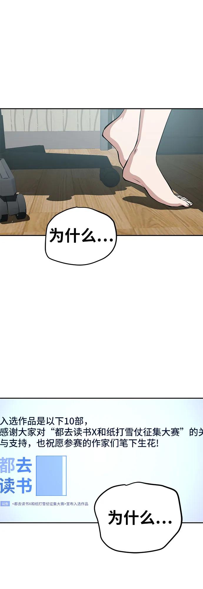 《躺平宅女吴柿柿》[第30话] 关于丑态（3） 第16页