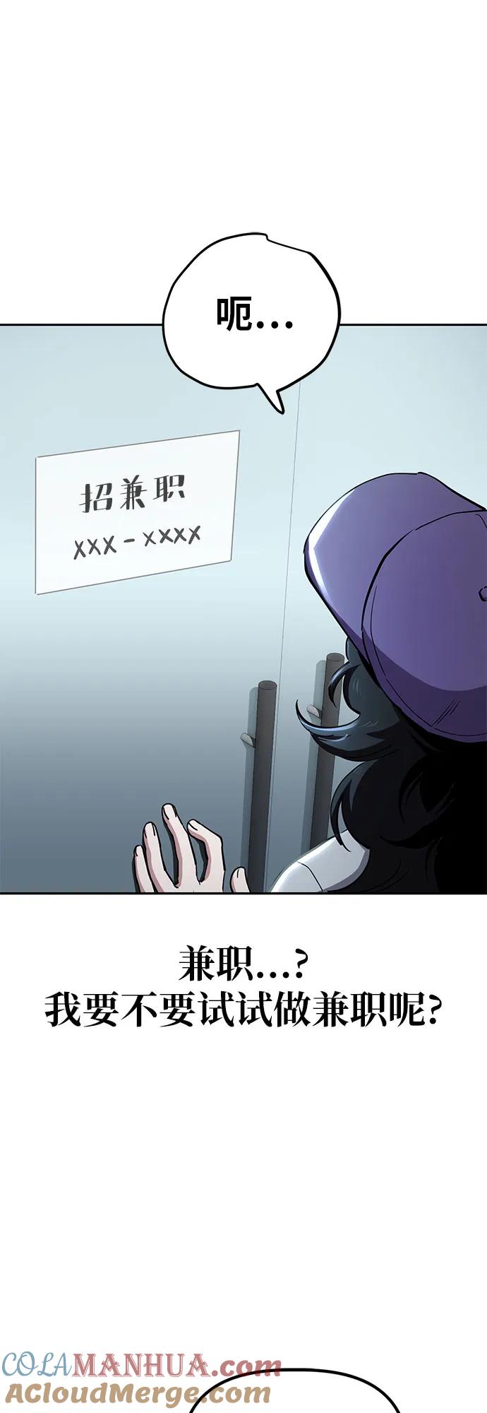 《躺平宅女吴柿柿》[第30话] 关于丑态（3） 第23页