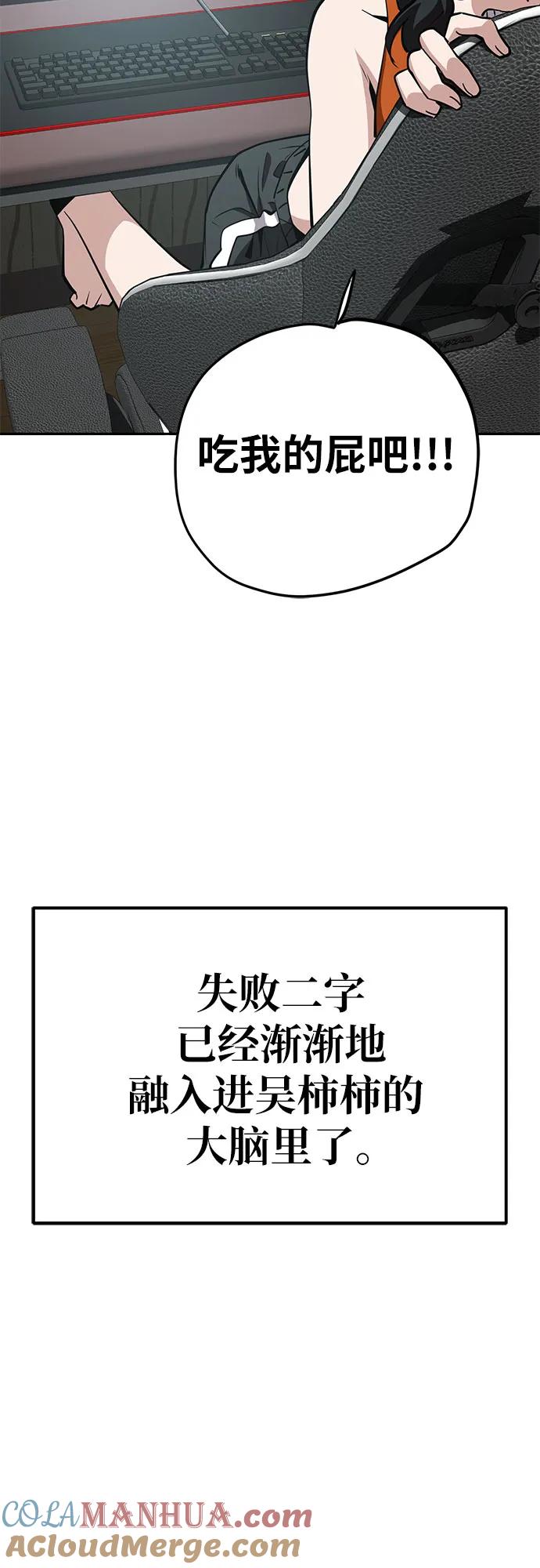 《躺平宅女吴柿柿》[第30话] 关于丑态（3） 第19页