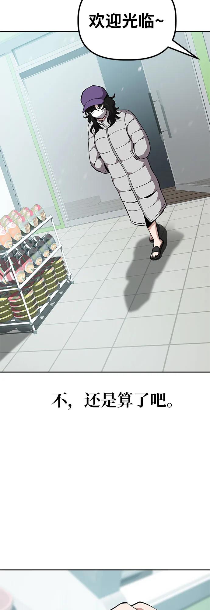 《躺平宅女吴柿柿》[第30话] 关于丑态（3） 第24页