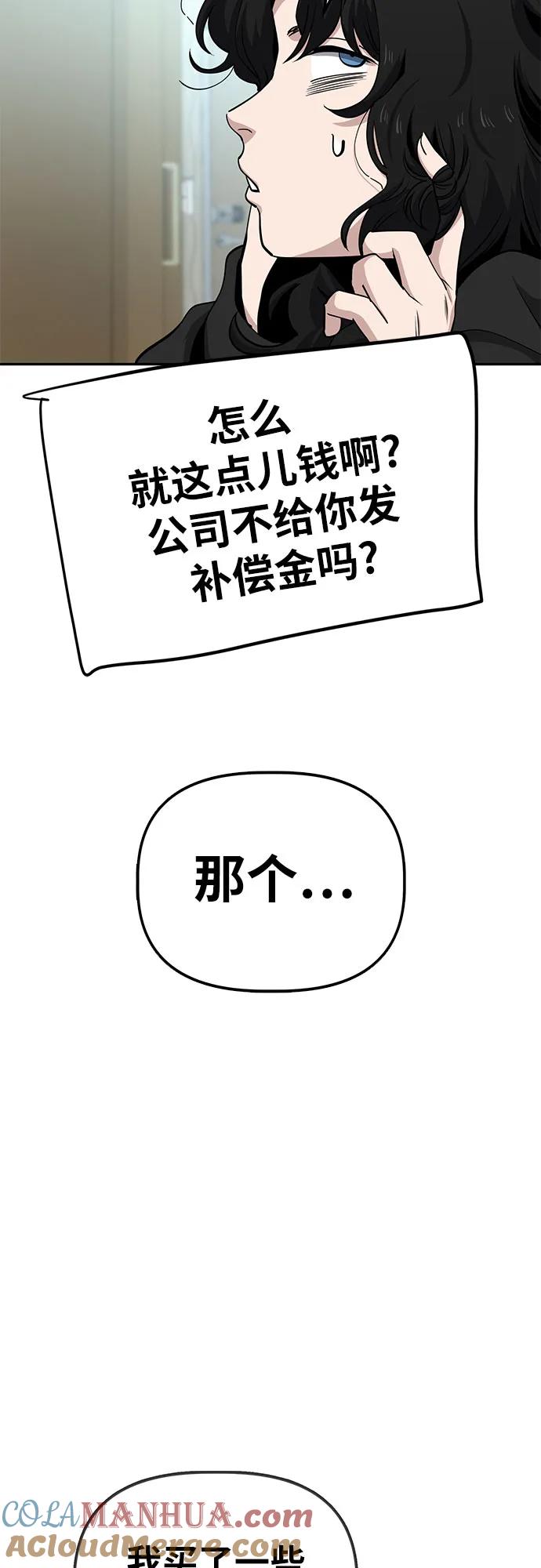 《躺平宅女吴柿柿》[第30话] 关于丑态（3） 第7页