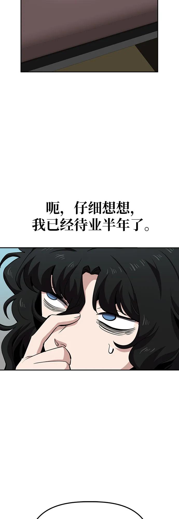 《躺平宅女吴柿柿》[第30话] 关于丑态（3） 第12页