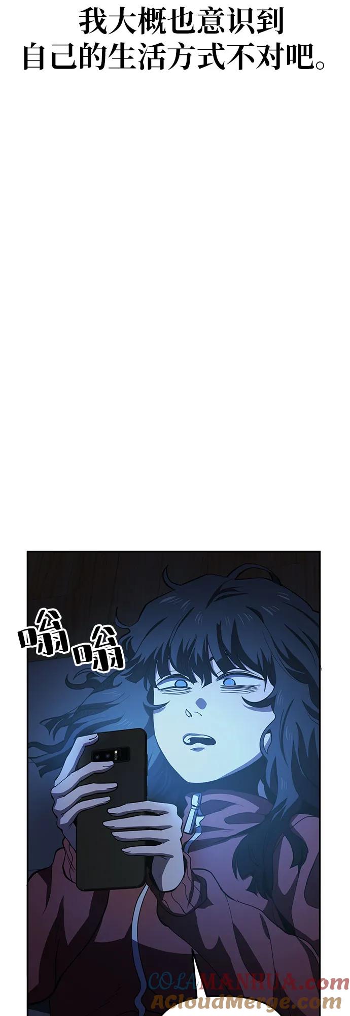 《躺平宅女吴柿柿》[第31话] 关于丑态（4） 第27页