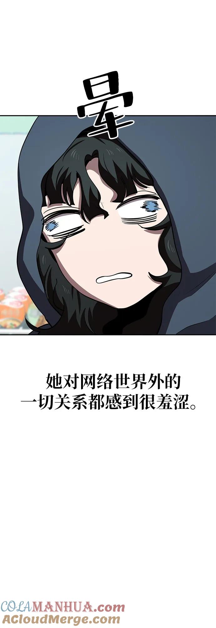 《躺平宅女吴柿柿》[第31话] 关于丑态（4） 第19页