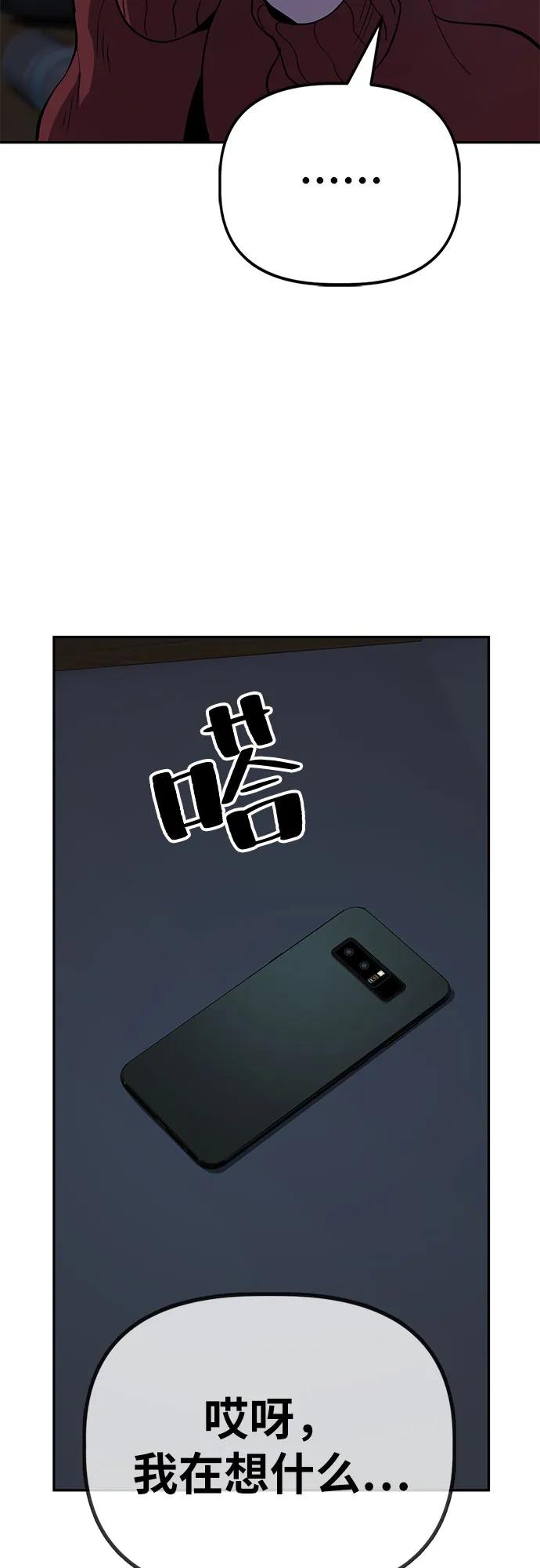 《躺平宅女吴柿柿》[第31话] 关于丑态（4） 第32页