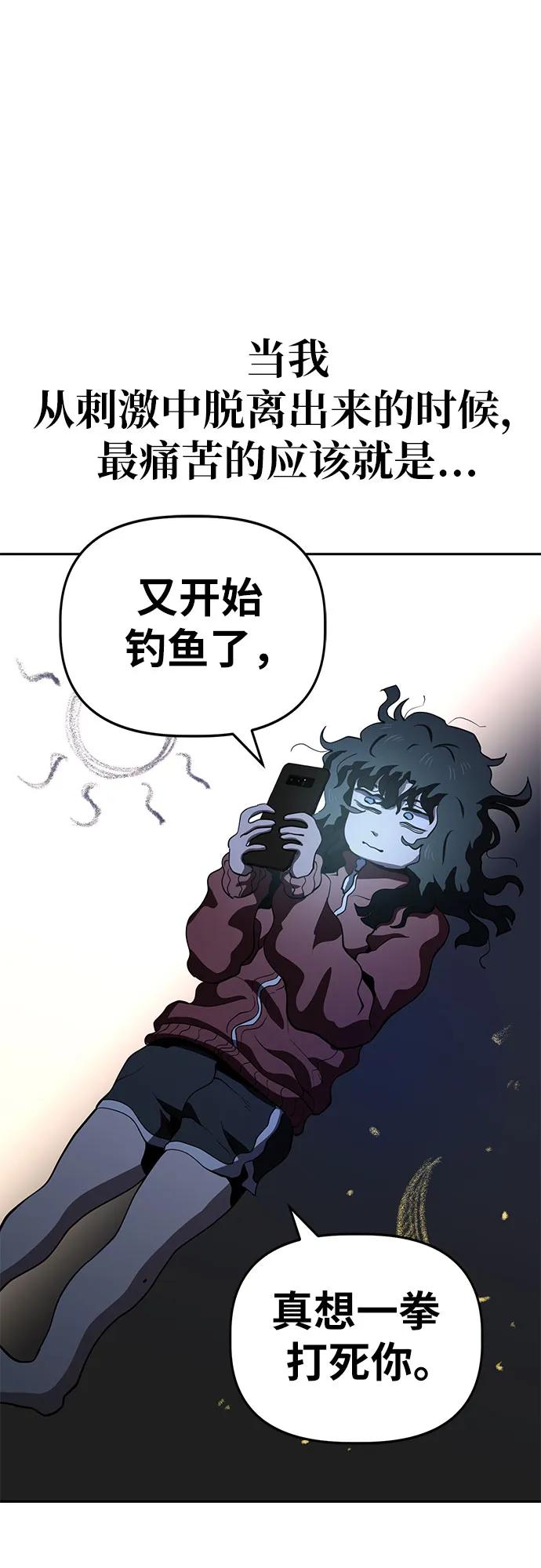《躺平宅女吴柿柿》[第31话] 关于丑态（4） 第26页