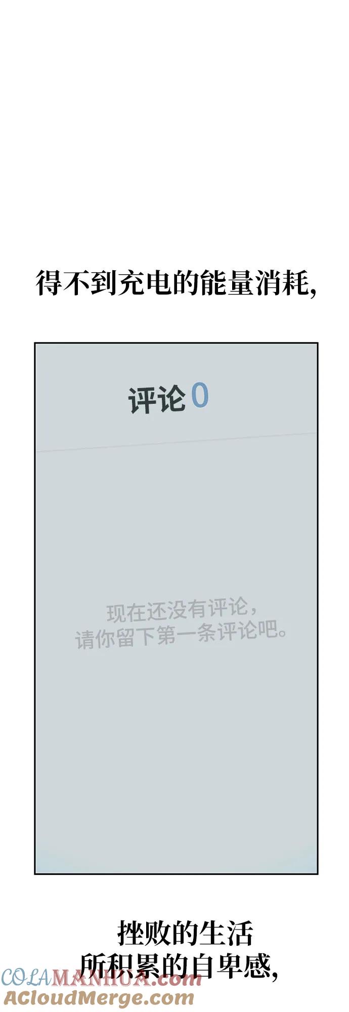 《躺平宅女吴柿柿》[第31话] 关于丑态（4） 第25页