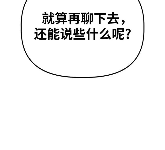 《躺平宅女吴柿柿》[第31话] 关于丑态（4） 第34页