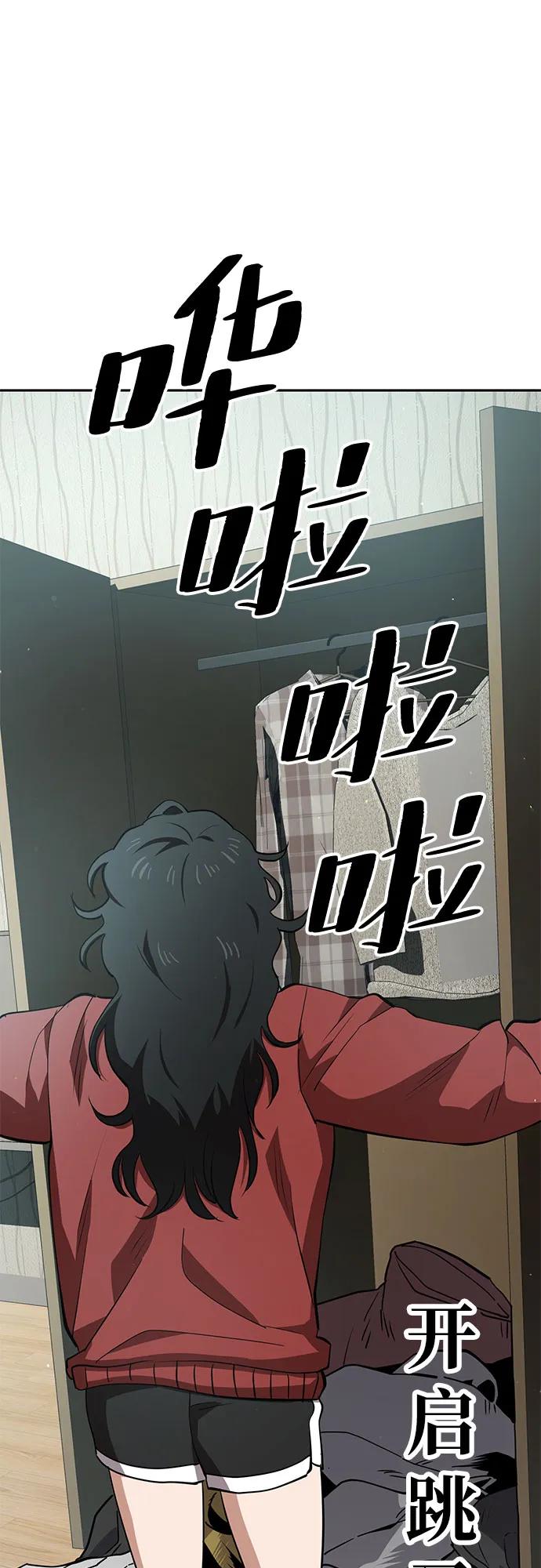 《躺平宅女吴柿柿》[第31话] 关于丑态（4） 第40页