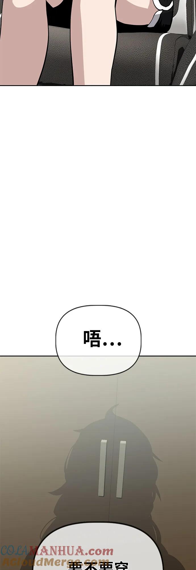 《躺平宅女吴柿柿》[第31话] 关于丑态（4） 第37页