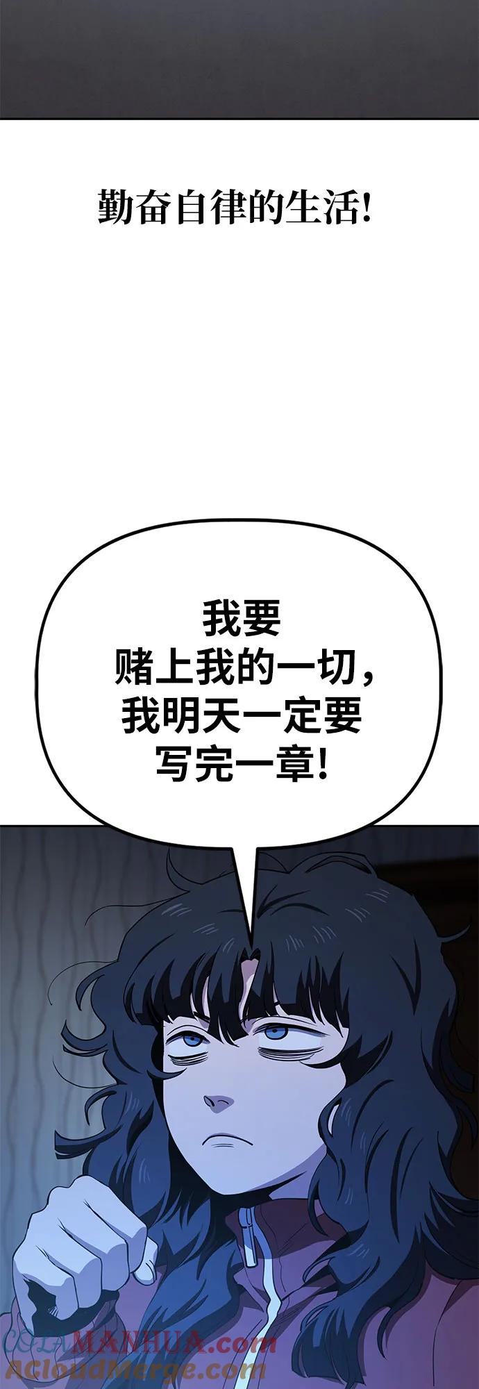 《躺平宅女吴柿柿》[第31话] 关于丑态（4） 第13页