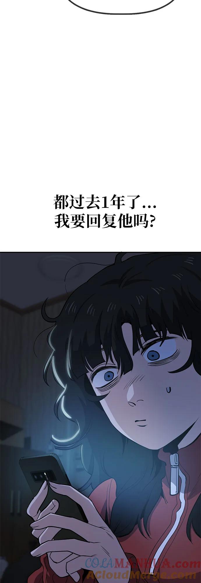 《躺平宅女吴柿柿》[第31话] 关于丑态（4） 第31页