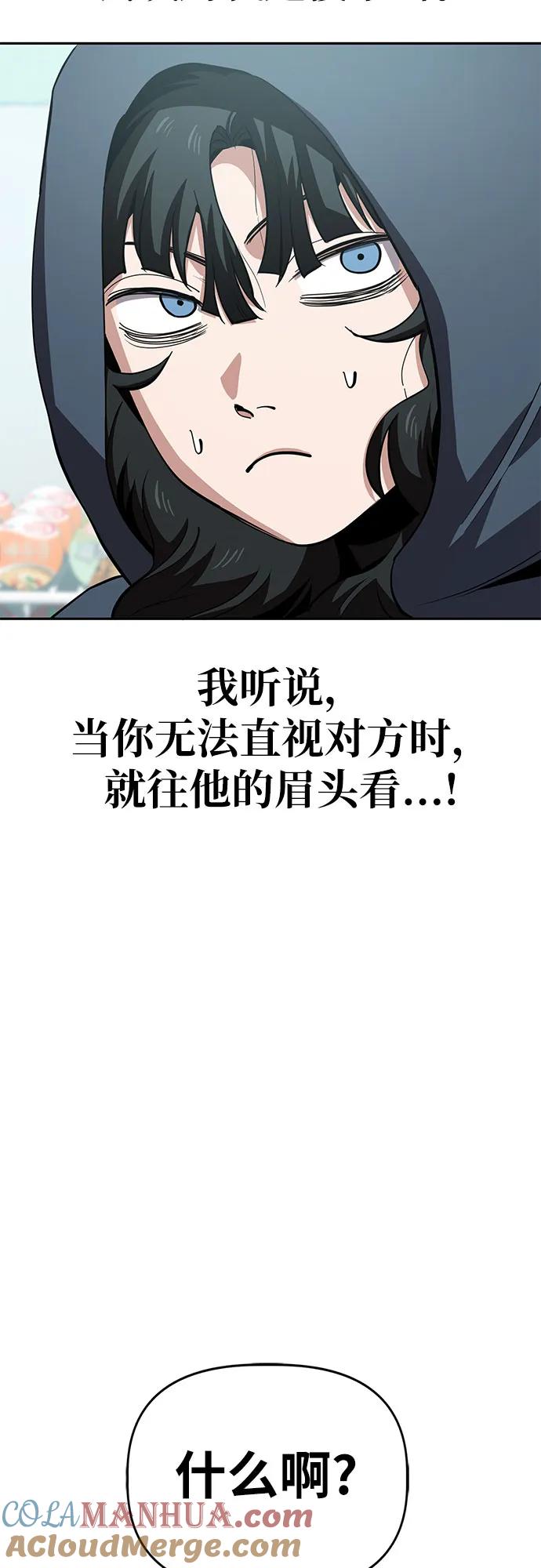 《躺平宅女吴柿柿》[第31话] 关于丑态（4） 第17页