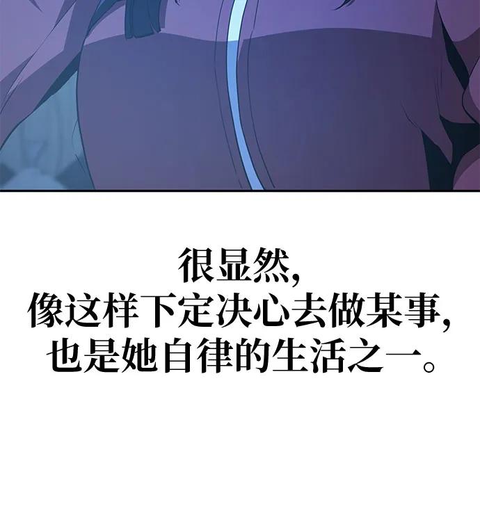 《躺平宅女吴柿柿》[第31话] 关于丑态（4） 第14页