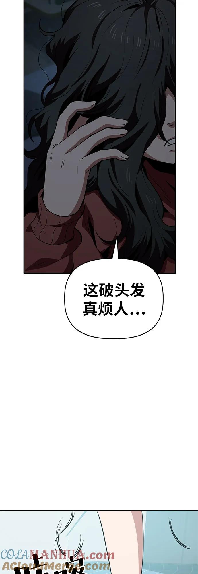 《躺平宅女吴柿柿》[第31话] 关于丑态（4） 第5页