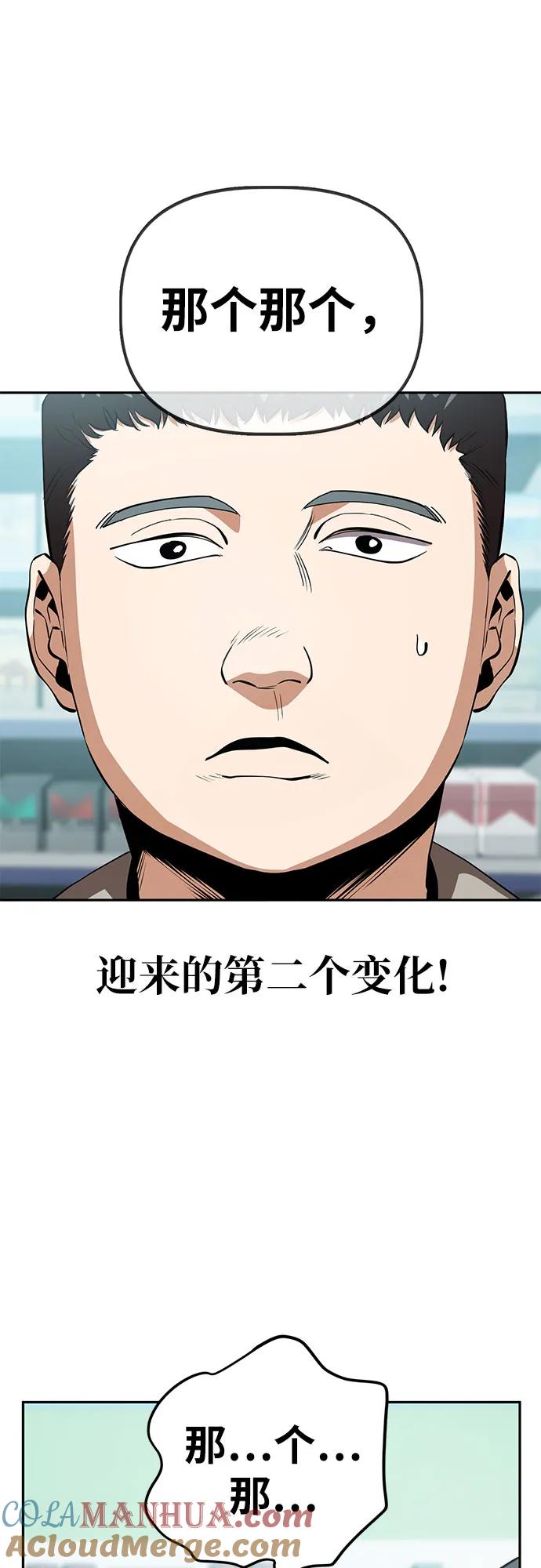 《躺平宅女吴柿柿》[第31话] 关于丑态（4） 第15页