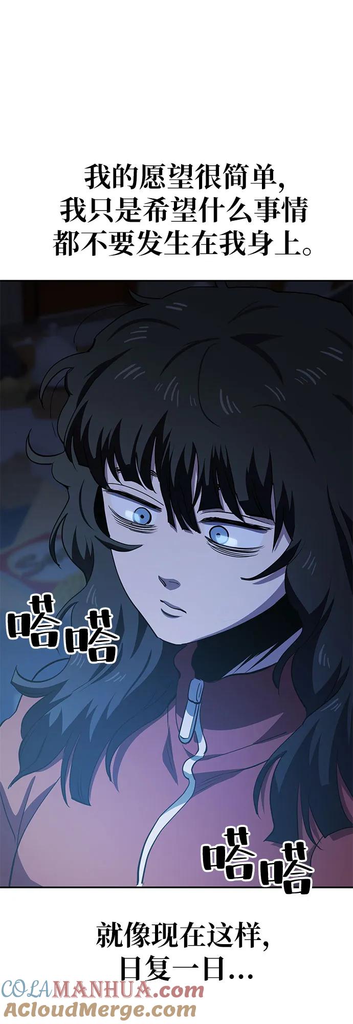 《躺平宅女吴柿柿》[第31话] 关于丑态（4） 第35页