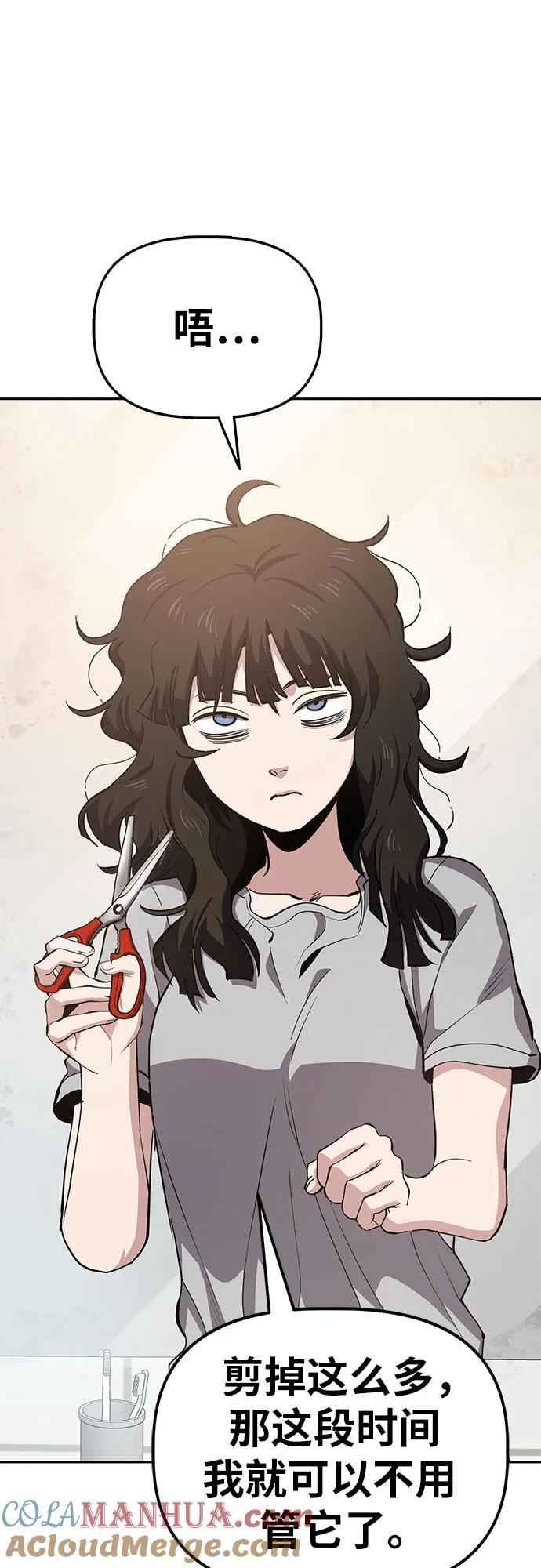 《躺平宅女吴柿柿》[第31话] 关于丑态（4） 第7页