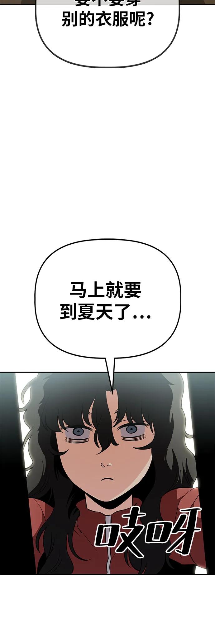 《躺平宅女吴柿柿》[第31话] 关于丑态（4） 第38页