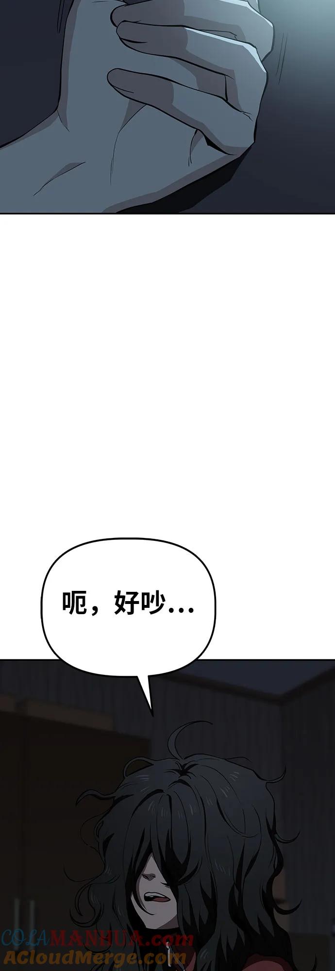《躺平宅女吴柿柿》[第31话] 关于丑态（4） 第3页