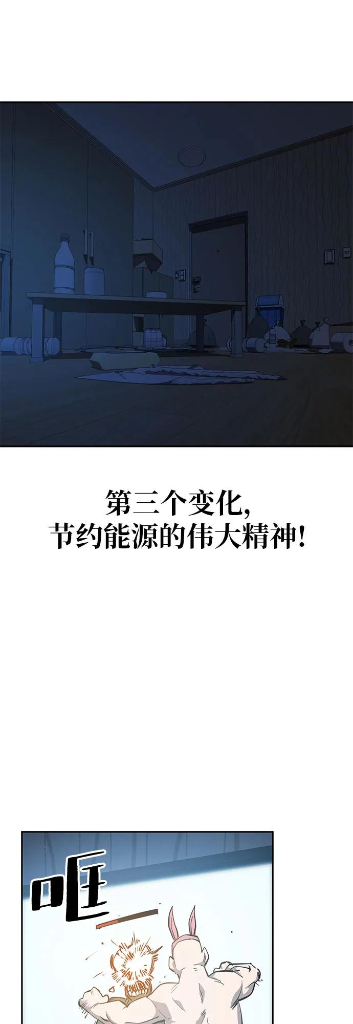 《躺平宅女吴柿柿》[第31话] 关于丑态（4） 第20页