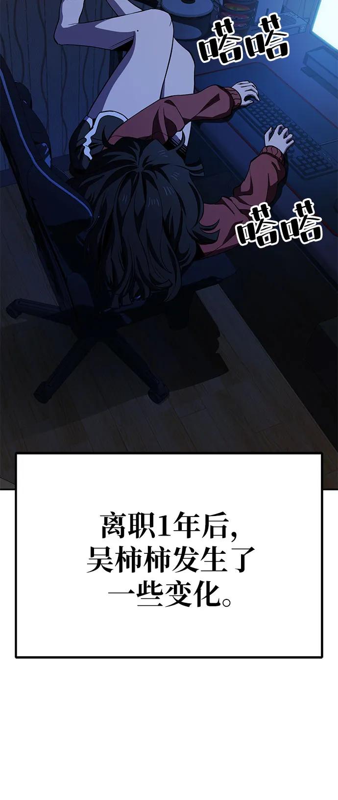 《躺平宅女吴柿柿》[第31话] 关于丑态（4） 第10页
