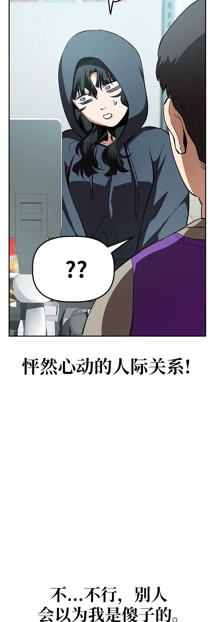 《躺平宅女吴柿柿》[第31话] 关于丑态（4） 第16页